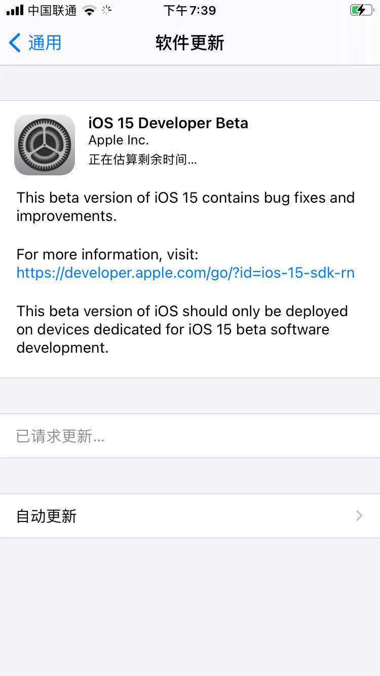 iOS 15安装更新